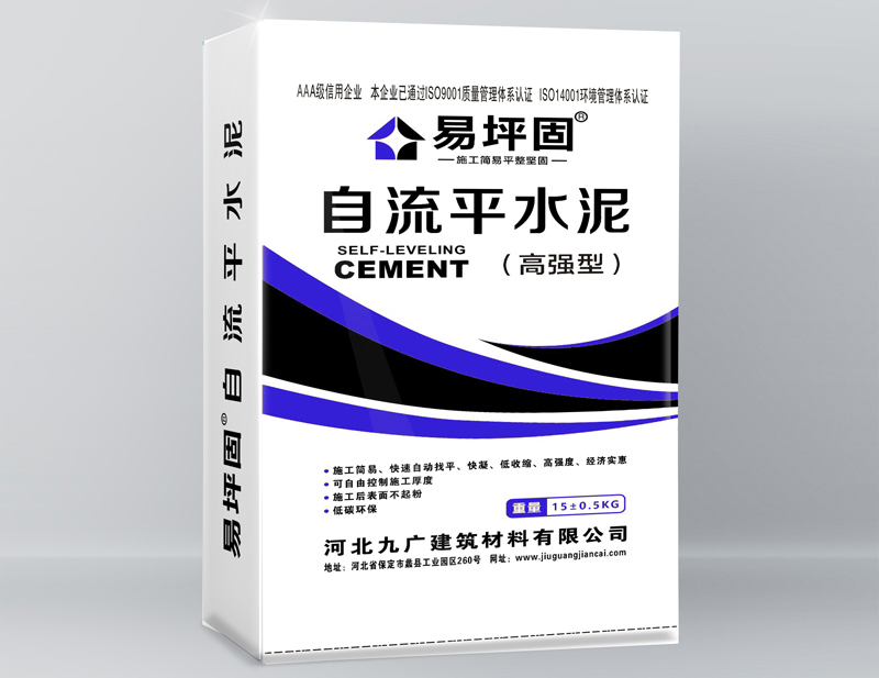 易坪固自流平水泥(高強(qiáng)型)